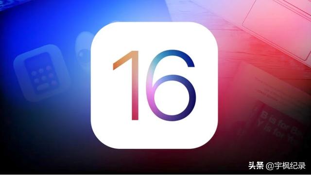 苹果WWDC 2022前瞻：iOS 16，macOS 13，watchOS 9和可能的新Mac