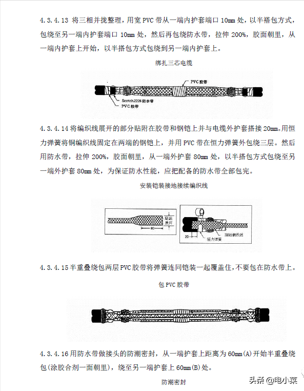 电缆接头怎么接，电缆的接头有几种接法（电缆终端头、中间接头制作作业指导书）