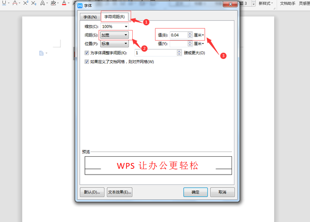 word自动保存怎么设置，Word怎么设置自动保存（用Word快速制作红头文件）