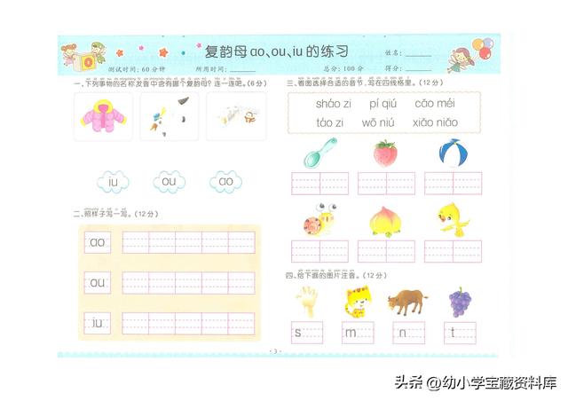 复韵母都有什么，复韵母有哪些字母（拼音复韵母+鼻韵母+整体认读音节）