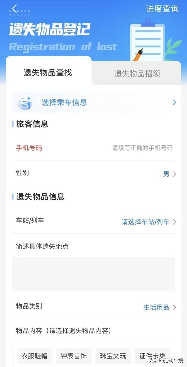 身份证丢了怎么买火车票，身份证丢了怎么取票（可以在12306上这样操作）