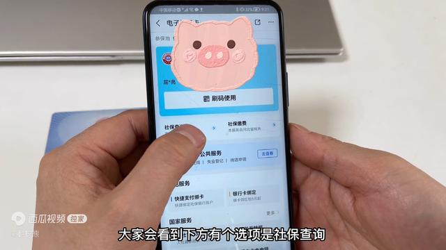 社保卡怎么查询余额，社保卡余额怎么查询（手机快速查询社保卡余额）