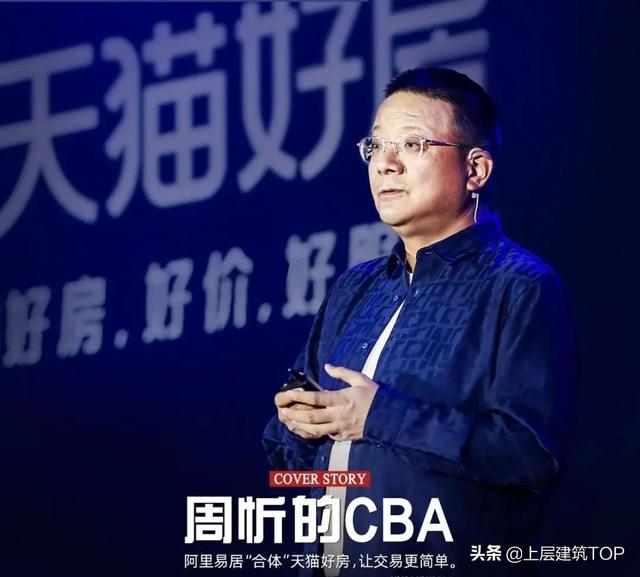 > 易居，中国天津公司（被“恒大”拉下马的易居）