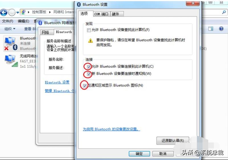 win7蓝牙驱动怎么更新（戴尔win7蓝牙驱动安装教程）