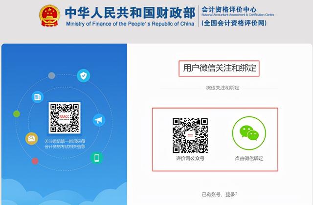 学历性质填什么，2022初级会计报名有变