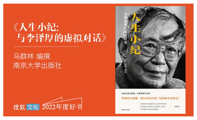 国内一些好看的书，国内什么书好看值得看（搜狐文化好书之选为您备好10种年度好书）