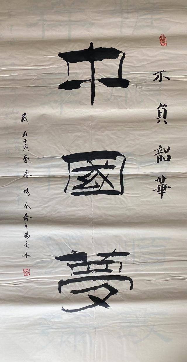 姓杨的历史名人，最全姓杨的名人（中国书画院院士、书法家畅春斋主杨秀和谈杨姓的历史——人才辈出）
