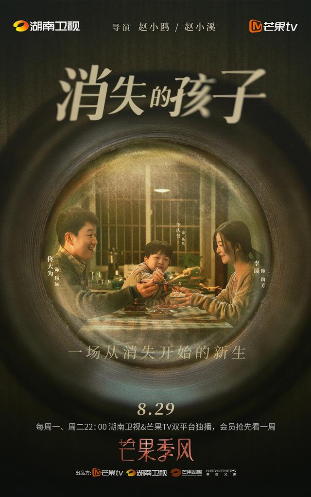 一触即发电视剧，一触即发电视剧在线观看完整版（《消失的孩子》首播热度吸睛）