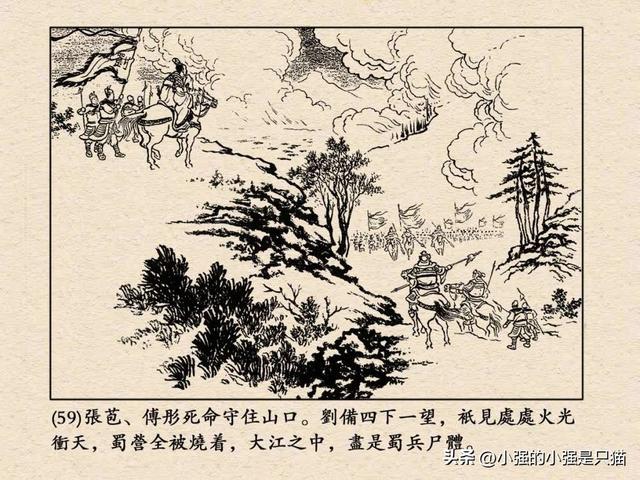 vs三国全图yy，杭州双子楼全景图（三国演义连环画——《火烧连营》43）