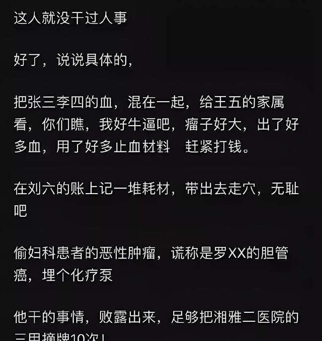 白衣天使黑心肠，读书苦读书累的顺口溜（混在白衣天使中的黑心魔鬼）