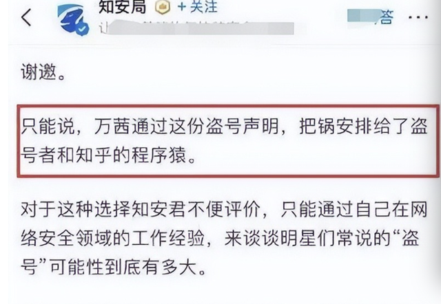 万茜为何突然不“红”了？看她干过的那些事，就一点都不奇怪了