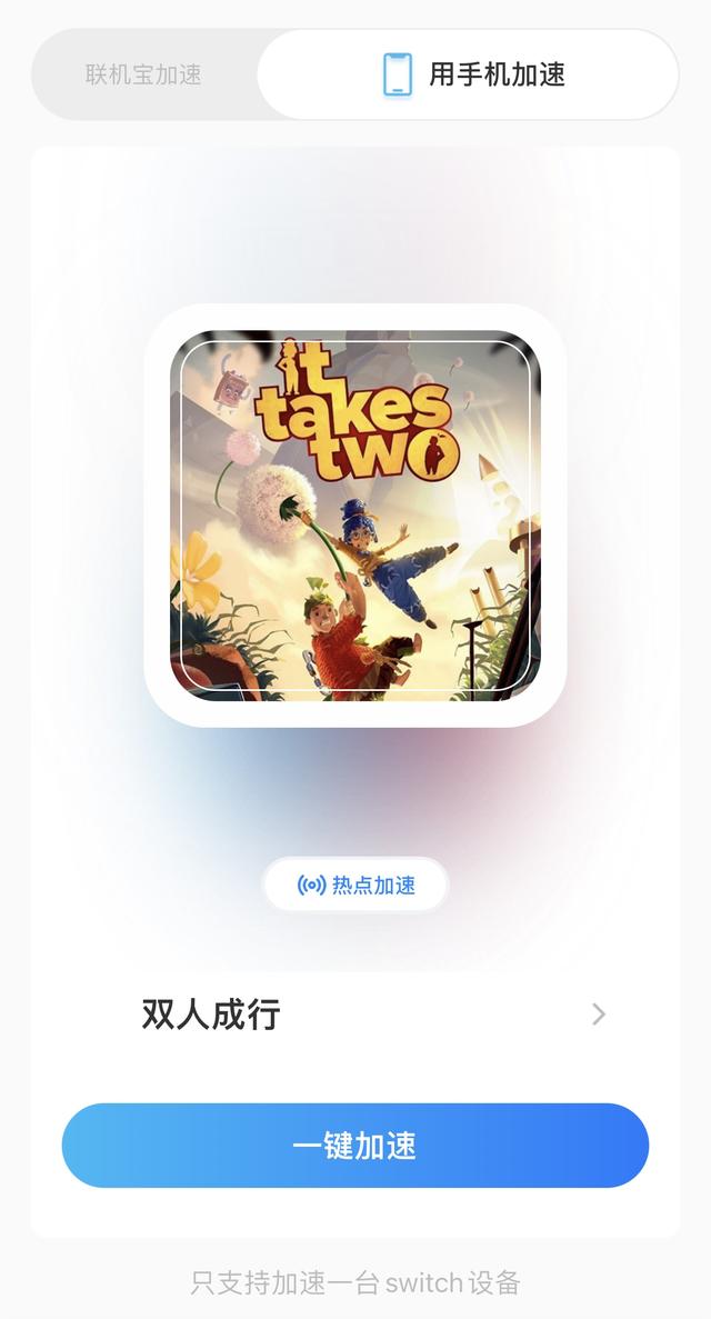 switch联机，switch推荐一款联机生存类游戏（switch/ns双人成行两个人一起玩游玩攻略）