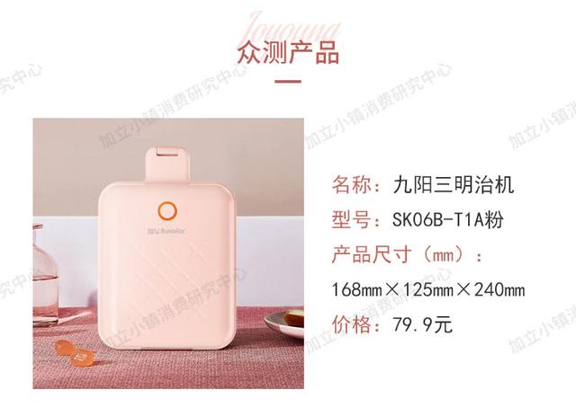 煮蛋器好用吗，煮蛋器哪种好用实用（九阳三明治机众测来袭）