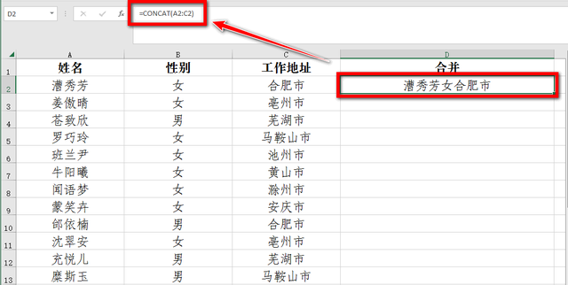 单元格内容合并，excel表怎么合并多个单元格内容（Excel如何将多个单元格中的内容快速合并至一个单元格中）