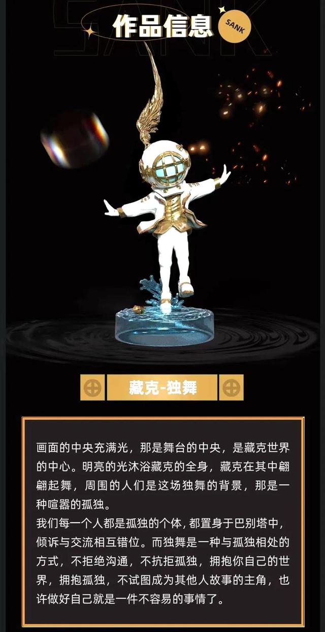 藏克是什么，藏克是什么衣服品牌（Toys鲸探数字藏品）