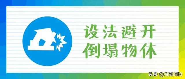 地震自救的方法，地震怎么自救（你需要了解的地震自救方法）