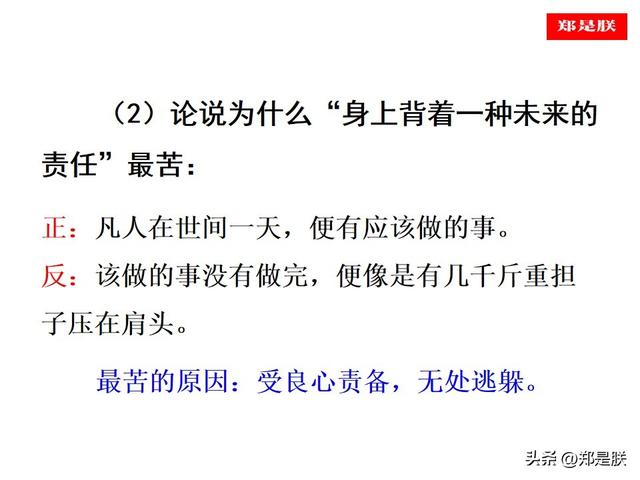 忧组词语有哪些，忧组词语（七语下第16课《最苦与最乐》梁启超原文+朗读+知识点+图文解读）