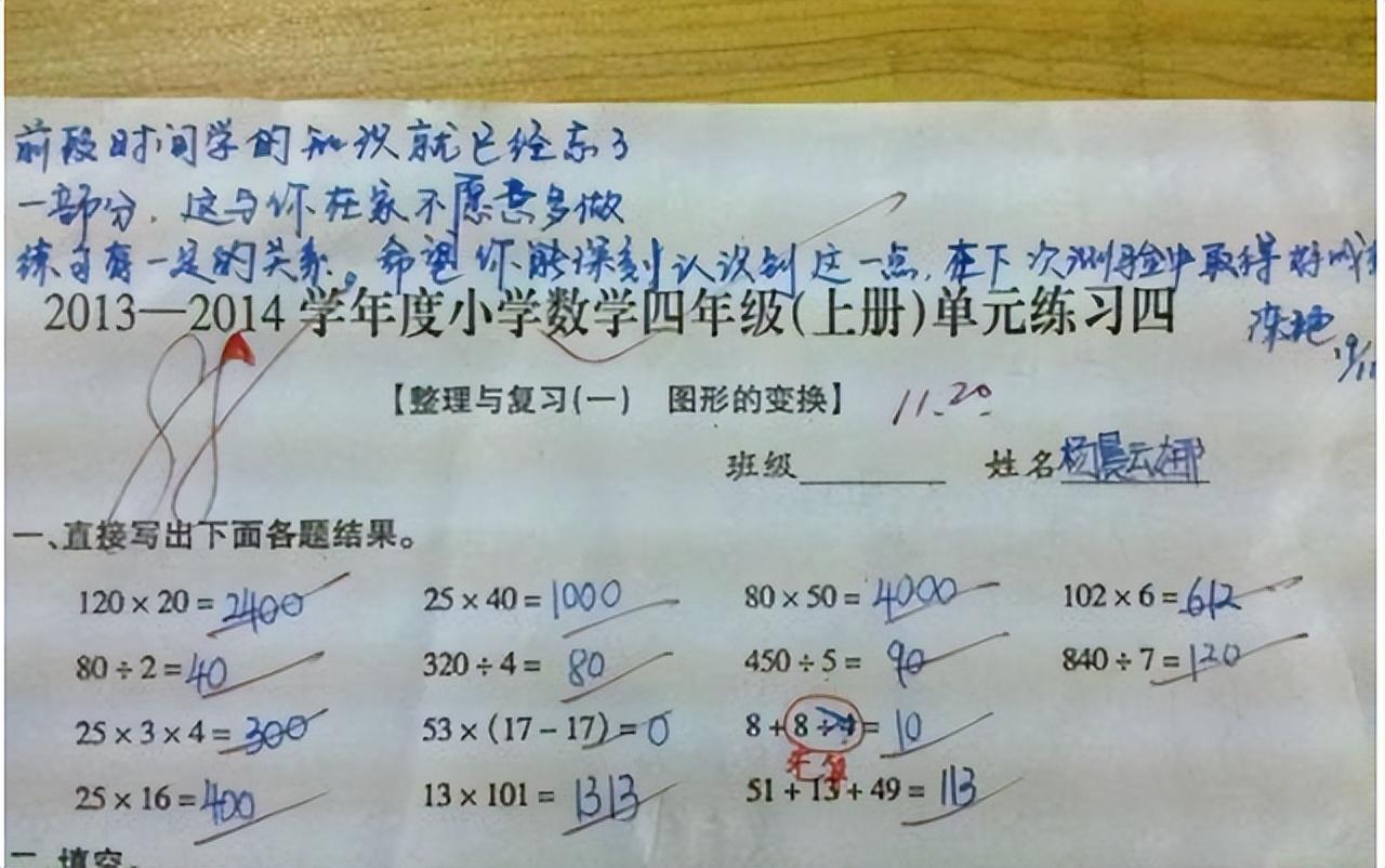 综合素质评价家长评语怎么写，学生综合素质评价家长评语怎么写（试卷上“家长签字”出圈）