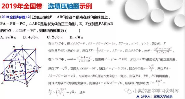 高中数学学什么，高中数学知识点有哪些（衡中班主任：高中数学学什么）