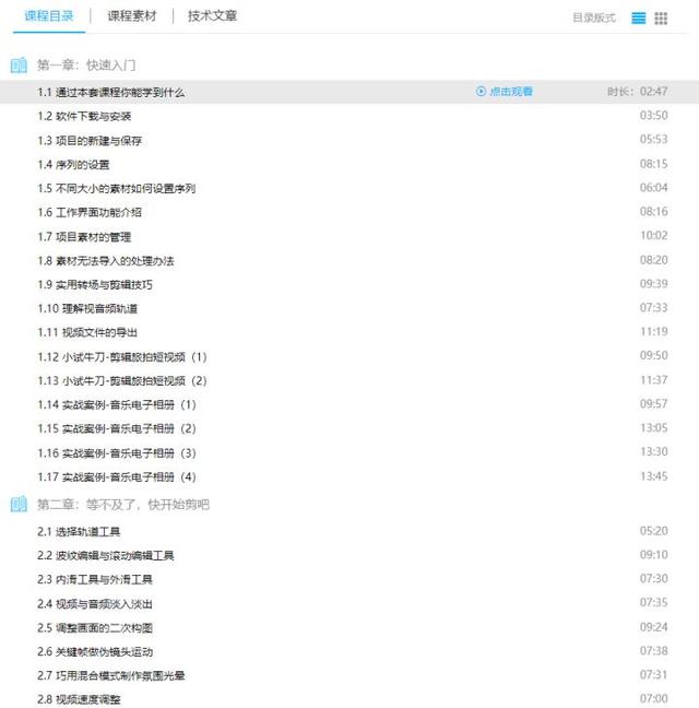 pr如何剪辑视频，pr怎样剪辑视频（1小时快速入门PR视频剪辑）