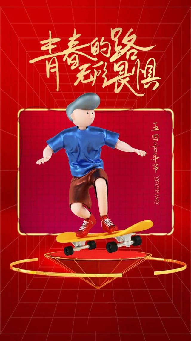 关于青春正能量的说说短句子，正能量青春励志说说（五四青年节奋斗语录说说）