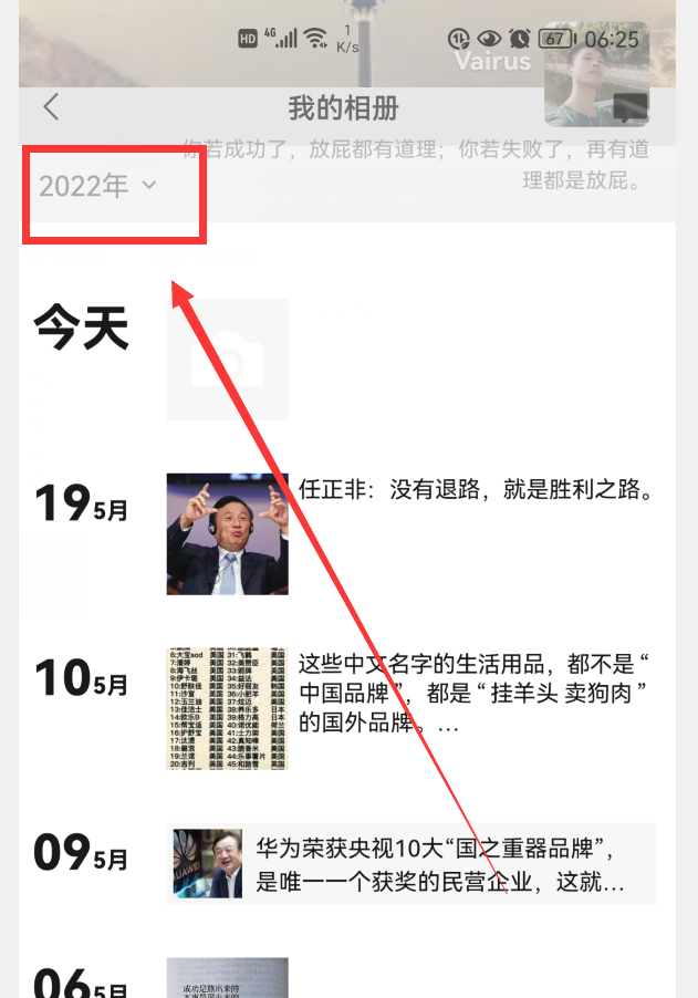 微信怎么发文字朋友圈，微信怎么发文字朋友圈,不加图（朋友圈的这6个小技巧）