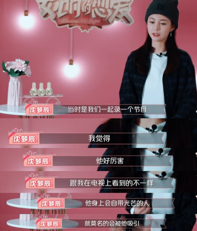 终于官宣结婚！被质疑“傍上”杜海涛9年，沈梦辰如今彻底如愿？