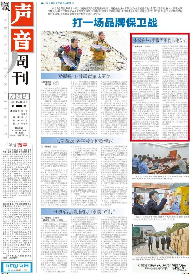 卖假酒怎么处罚，卖假酒怎么处罚多少能立案（卖假酒不构罪也要罚）