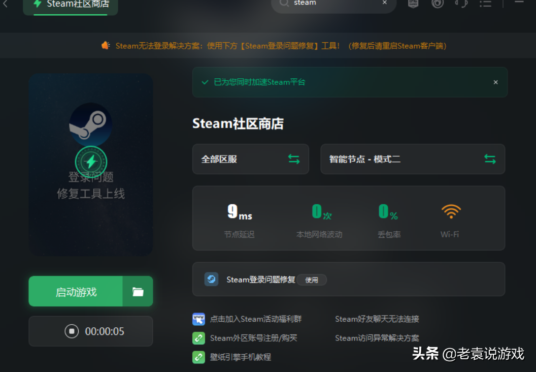 steam个人资料打不开，steam进入社区或个人资料错误代码-102怎么办（steam注册一直验证人机不通过/注册一直人机验证解决办法）
