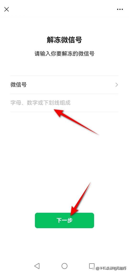 微信如何查看冻结帐号，怎样查询微信账号是否冻结（教你怎么冻结与解冻微信号）