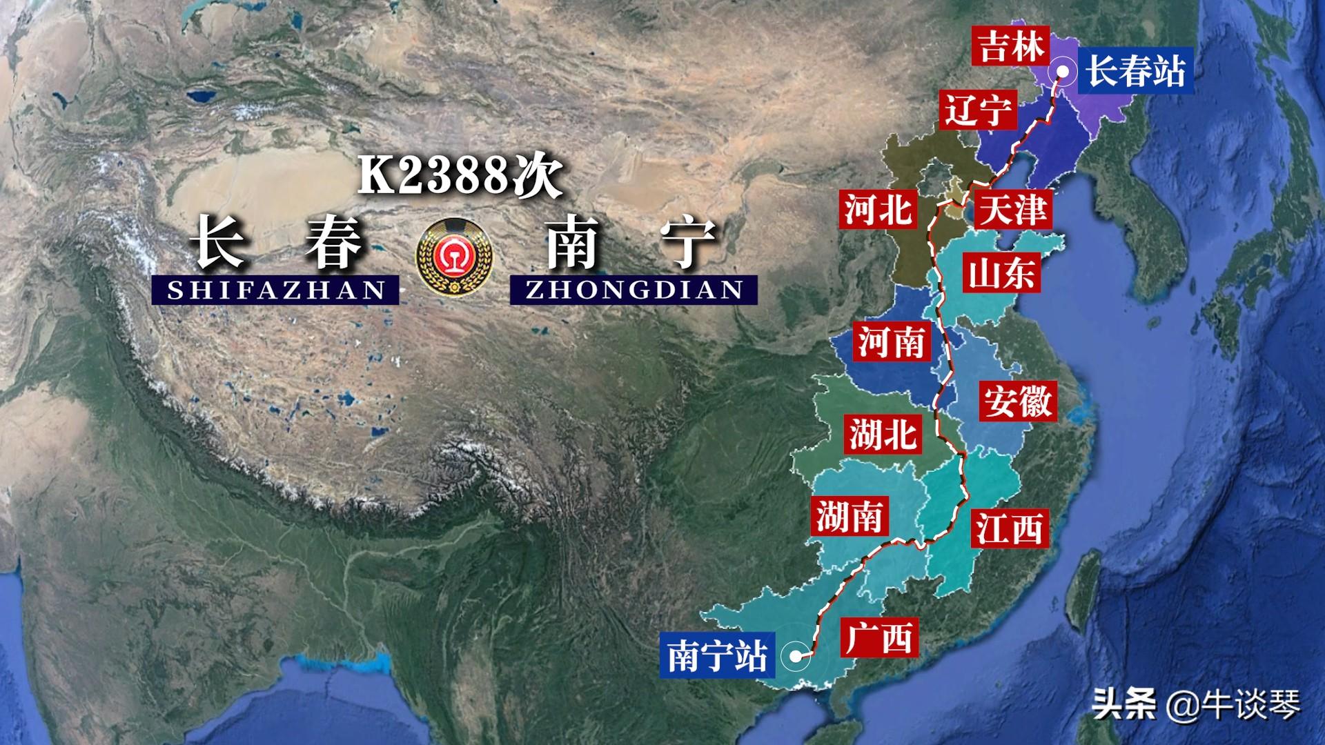 k2385(长春至南宁列车视频)