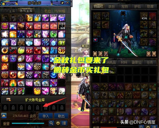 dnf游戏币比例，dnf游戏币比例怎么算（75比例劝退搬砖玩家）