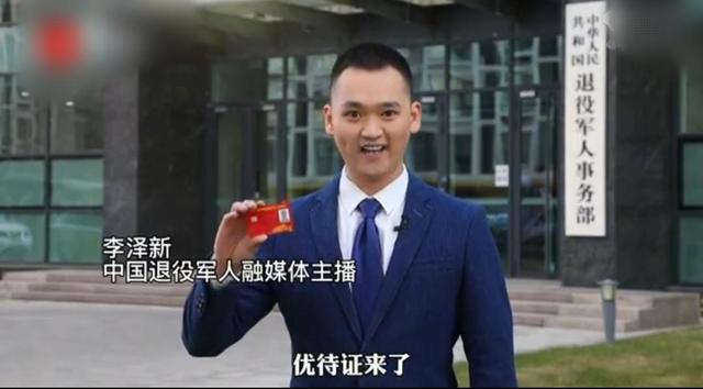 两年义务兵退伍有优待证吗，退役军人优待证“十问十答”来了