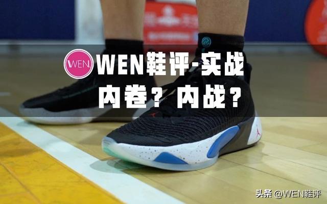 十大篮球鞋排名，篮球鞋十大品牌排行榜（WEN鞋评22年度球鞋排行榜）