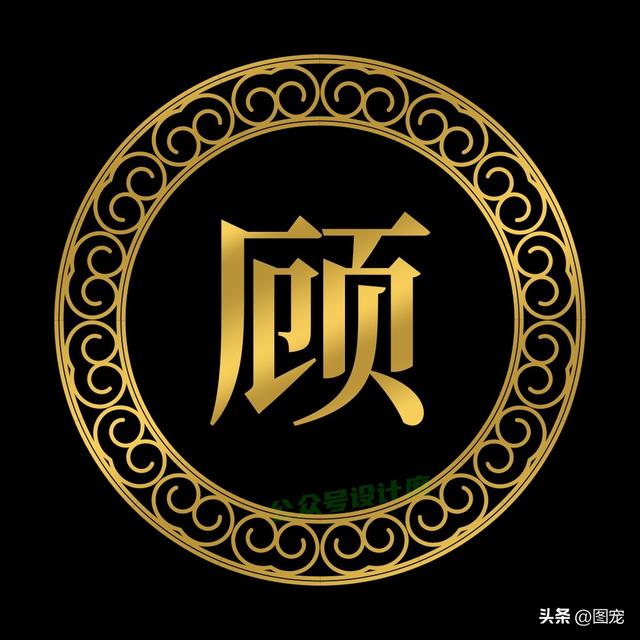 姓氏背景图，微信头像，姓氏背景图（让你的微信头像更具感染力）