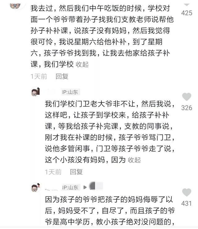 女孩子千万不要去支教，千万不要去支教保研（劝女大学生不要去山村支教）