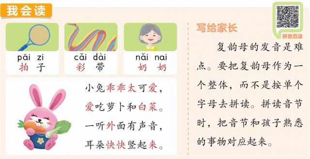 三到六岁儿童发展指南完整版，3—6岁儿童发展指南（小可豆幼小衔接：解放家长）