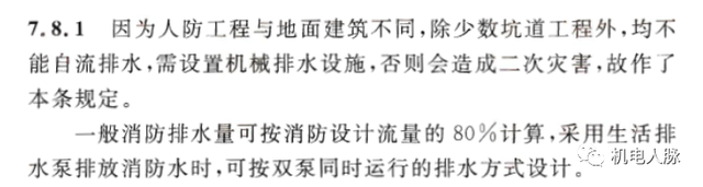 集水坑盖板做法，集水坑盖板厚度（地下车库集水坑设置原则与优化设计）