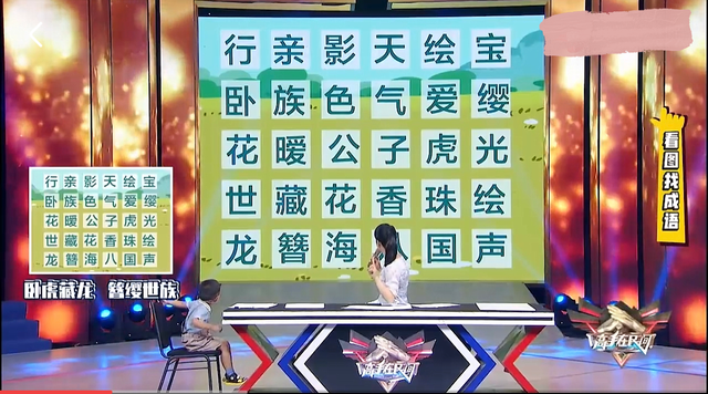 四个字的成语带小字的有哪些，四个字的成语带小字的有哪些成语（孩子认识了200多个成语）