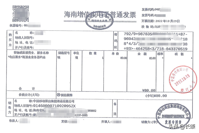 中国移动怎么退订套餐业务，中国移动怎么退订套餐（我是如何让他们把这笔钱退回来的）