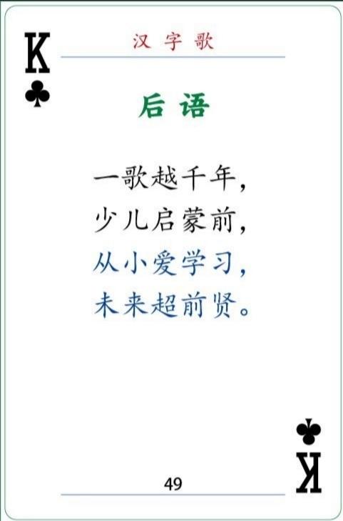 三个鱼念什么字，三个鱼字念什么（汉字歌编写解读<第23节）