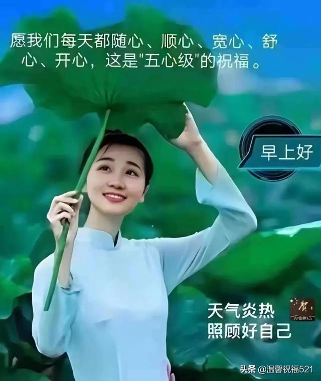 每日早安问候语，每日一句早安问候语（7月17日星期天最新版漂亮早安问候图片）