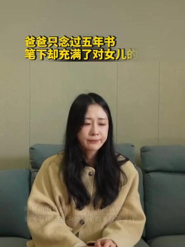 纪念一位伟大的父亲，女儿收拾遗物发现一箱父亲写给自己的散文诗