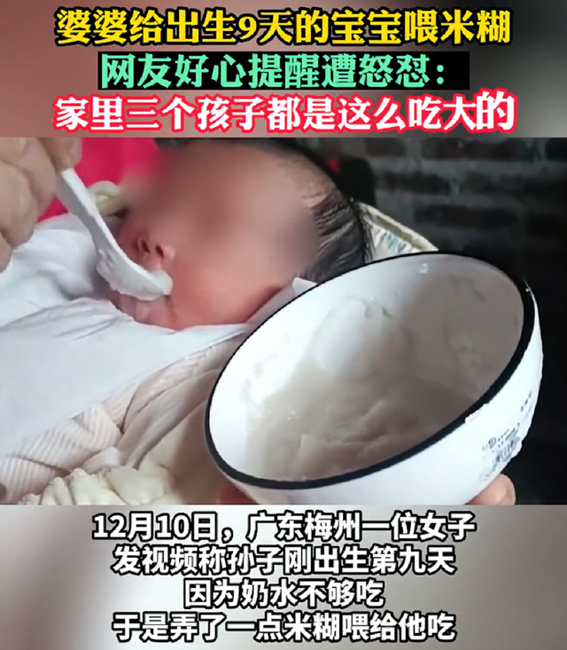 婴儿米粉怎么做，婴儿米粉的制作方法（给刚出生9天孙子灌米糊）