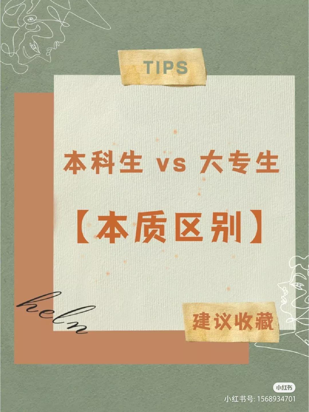 民办本科值得读吗知乎（民办本科值得读吗）