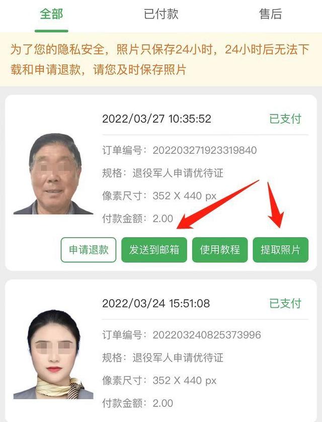 一寸免冠照片，一寸免冠照片是多大（退役军人优待证数码证件照最新规范要求及拍照制作方法）