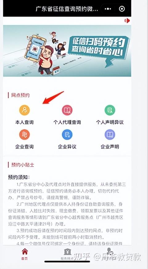 贷后管理属于查征信吗，贷后管理会查征信吗（征信查询次数过多）