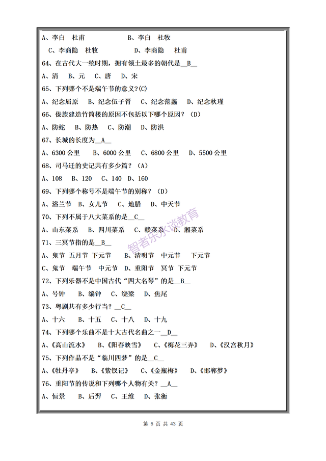 阳关大道是指通往哪里的道路，人们常说“阳关大道”（提升人文素养）