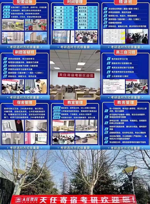 考研一对一寄宿学校哪个好