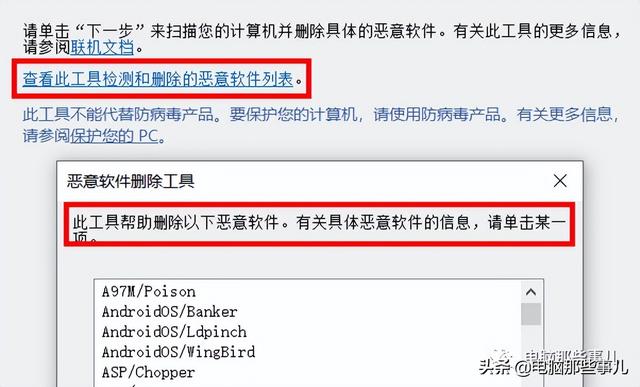 如何卸载流氓软件，电脑如何卸载流氓软件（这个电脑命令太牛了）